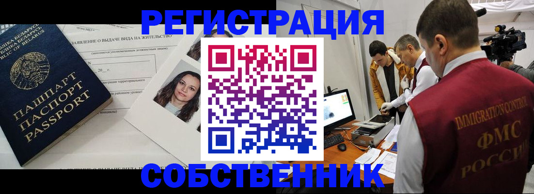 прописка поиск в Ханты-Мансийске