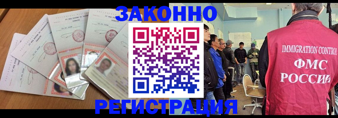 временная регистрация 2025 в Ханты-Мансийске