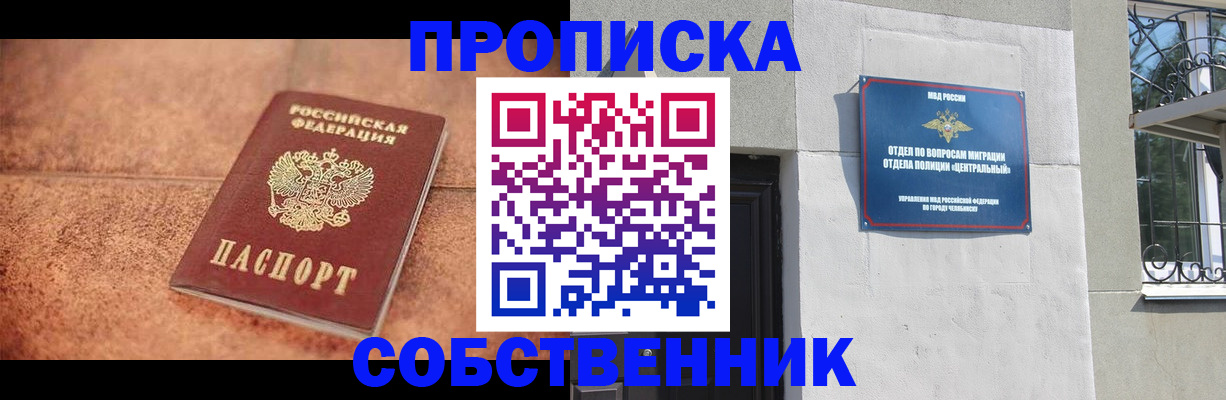 миграционный учет в Ханты-Мансийске