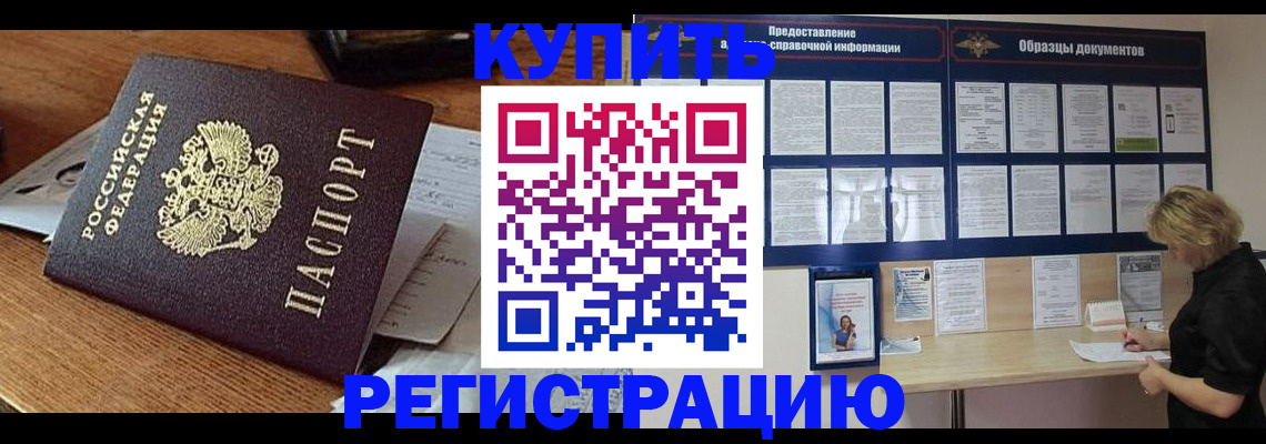 прописка регистрация в Ханты-Мансийске