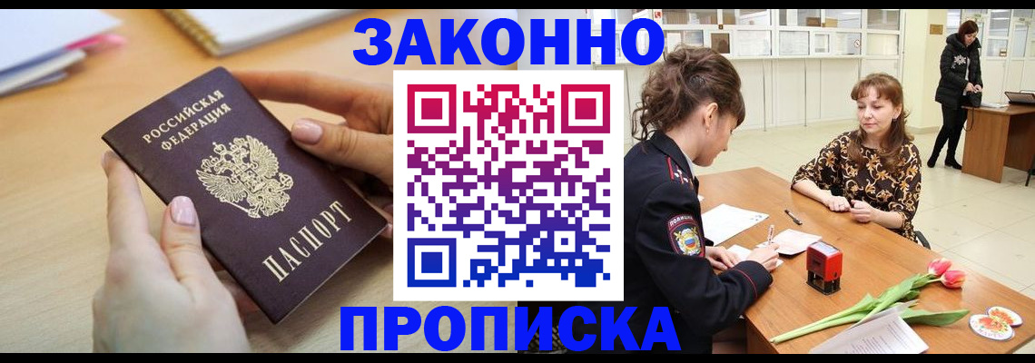 пропишу в квартире в Ханты-Мансийске